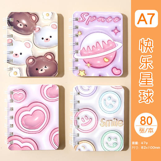 【软萌卡通线圈本】学生本子笔记本卡通迷你小本子可爱记事本小学生礼物文具用品套装。ry 商品图7
