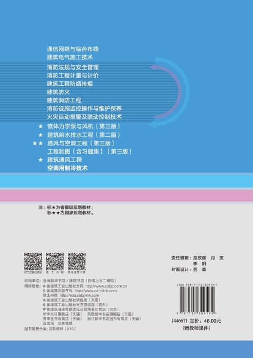 空调用制冷技术 商品图1