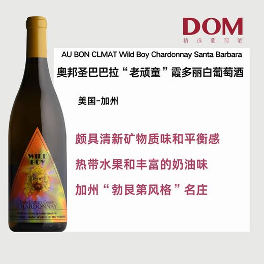 奥邦圣巴巴拉“老顽童”霞多丽白葡萄酒 Au Bon Climat Wild Boy Chardonnay Santa Barbara 商品图0