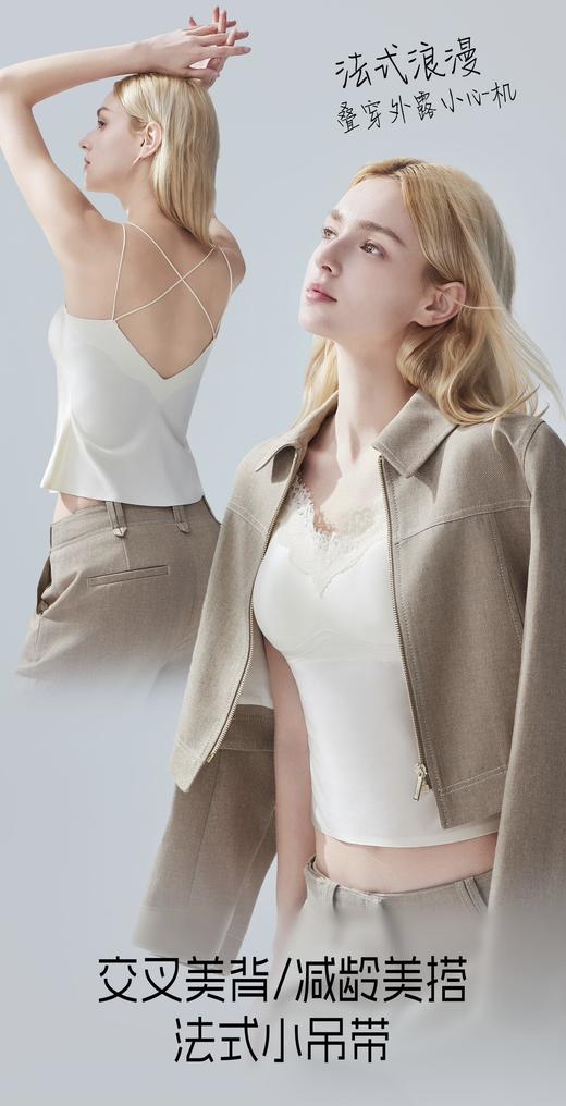 点此购买 拉佩拉女士法式吊带背心 艾 321438 商品图5