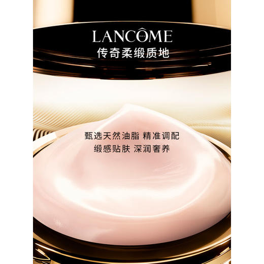 兰蔻（LANCOME） 菁纯臻颜精萃乳霜 饱满丰润 水润光泽面霜护肤品 滋润型/轻盈型,60ml 商品图10