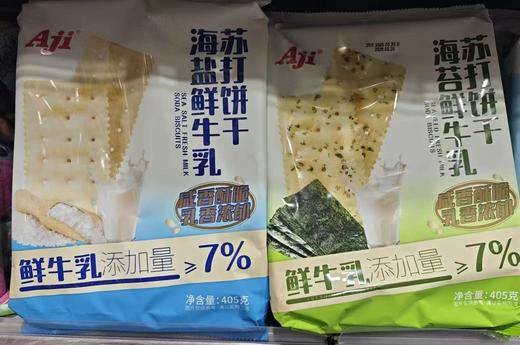 Aji海盐鲜牛乳苏打饼干海苔咸味梳打酥脆休闲办公室饼干零食 商品图1
