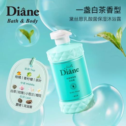 黛丝恩乳酸菌保湿沐浴露 一盏白茶600ml 商品图0