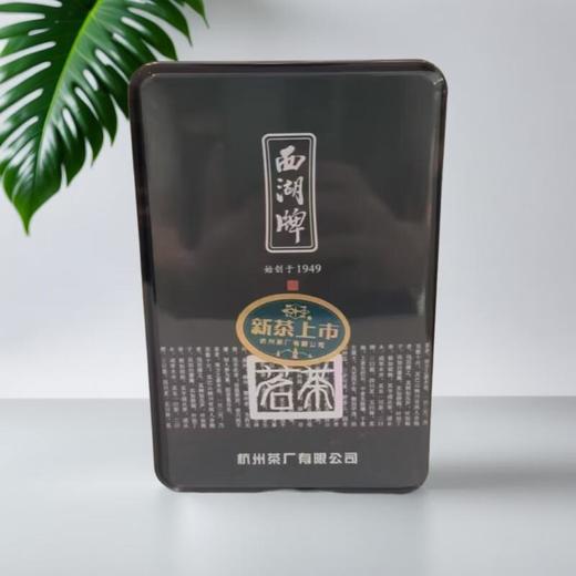 西湖牌龙井茶（黑） 70g/罐 商品图0