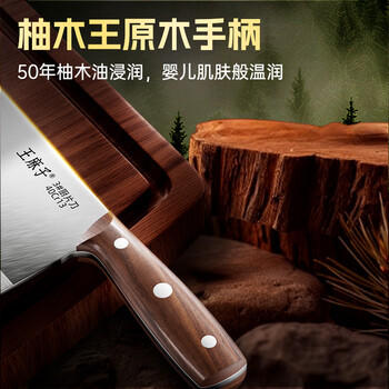 王麻子菜刀厨房专用 商用3号厨片刀家用切菜刀锻打锋利切肉刀具 商品图4