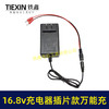 【货号08023】16.8V带过载保护16.8V/18V锂电池充电器万能充锂电扳手插片式充电器 商品缩略图4