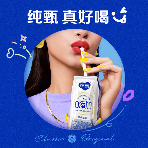 蒙牛纯甄0添加原味酸奶200g*10盒 商品图3