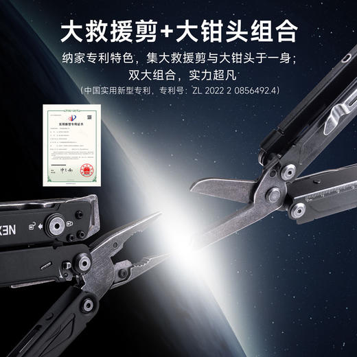 【新品】纳丽德黑色先锋组合工具钳14合一医疗剪户外装备求生应急edc 商品图1
