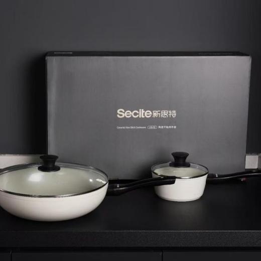 新思特 陶瓷不粘两件套 炒锅32cm+奶锅16cm LG-02 商品图4