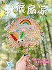 学习之旅周末成长营——“我很扇凉”夏日蒲扇DIY（2025.6.21 周六 上午9:00-12:00） 商品缩略图0