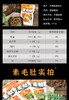 魔乐多魔芋膳食纤维素毛肚麻酱味 商品缩略图9