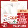 洁柔抽纸家用  实惠装小包3层餐巾纸无香纸抽婴儿面巾纸卫生纸3.150 商品缩略图0