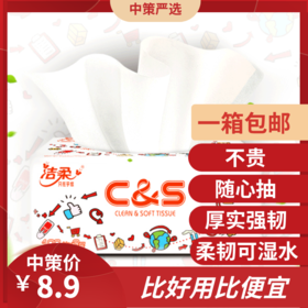 洁柔抽纸家用  实惠装小包3层餐巾纸无香纸抽婴儿面巾纸卫生纸3.150