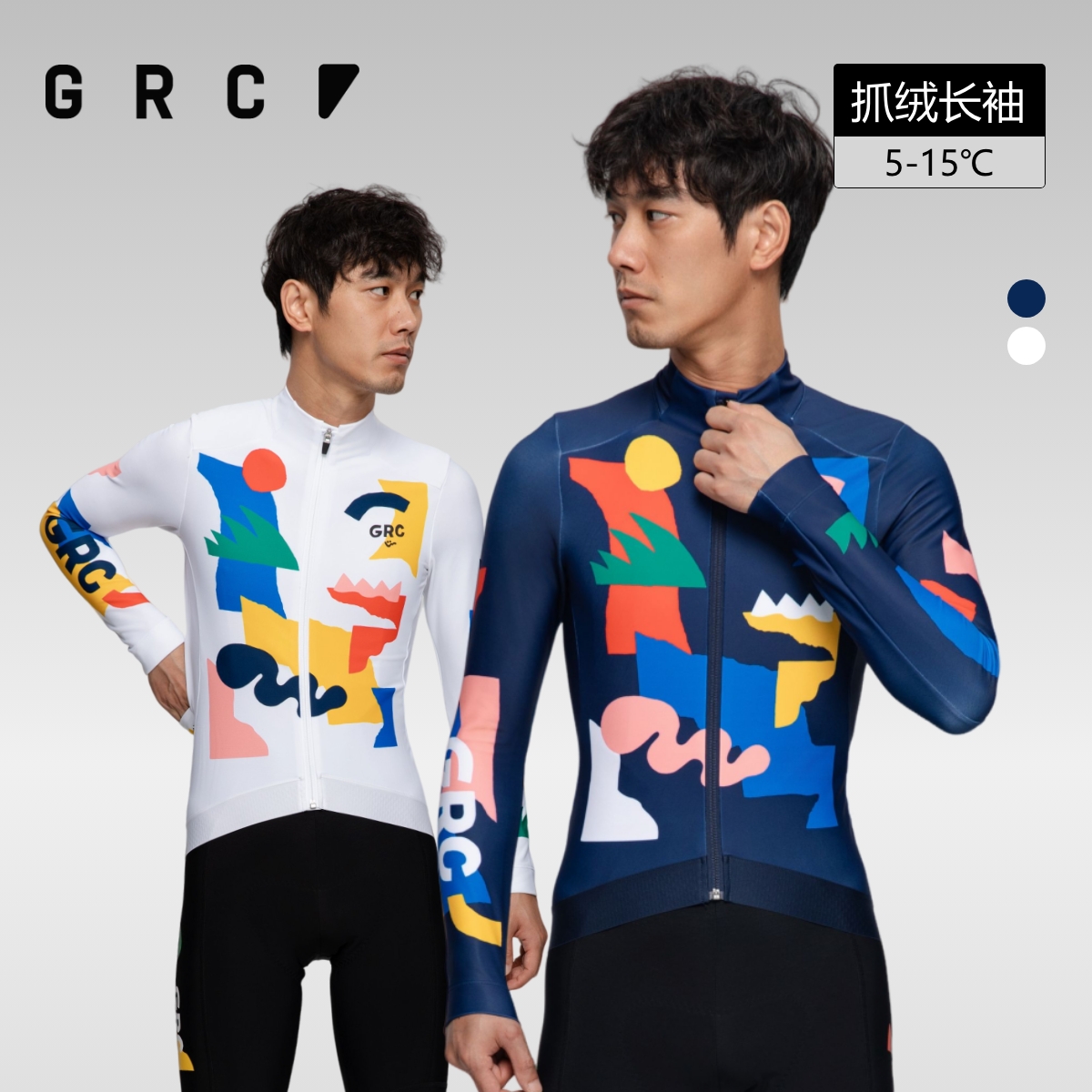 GRC桀骜无尽秋冬新款Will Bryant联名抓绒保暖公路自行车骑行服男