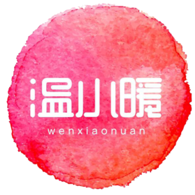 温小暖暖粉卡20000送5888元