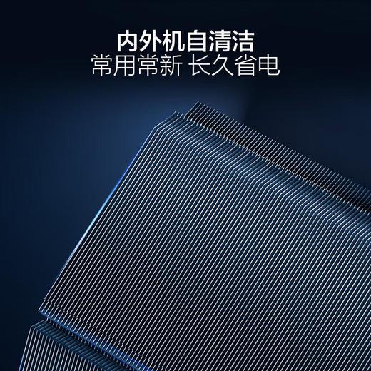 海尔（Haier）空调挂机1匹一级能效变频壁挂式卧室空调内外机自清洁一键AI省电冷暖不直吹KFR-26GW/E1-1净省电 1匹 一级能效 /冷暖不直吹/一键AI省电/自清洁 商品图3