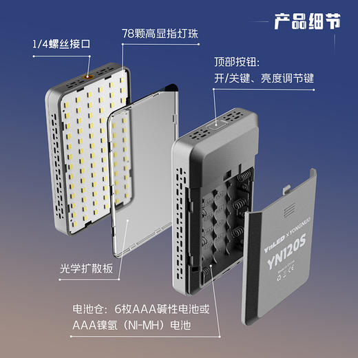 永诺YN120S 迷你口袋灯 一键三档 可换电池增长续航 商品图3