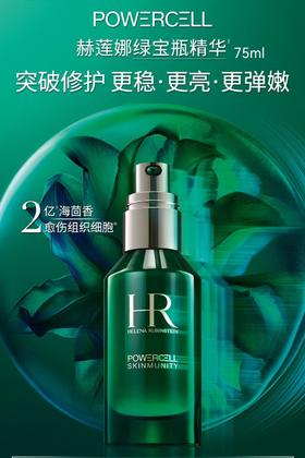 HR 赫莲娜 悦活强韧青春精华露 75ml  LD878300-有效期至202705
