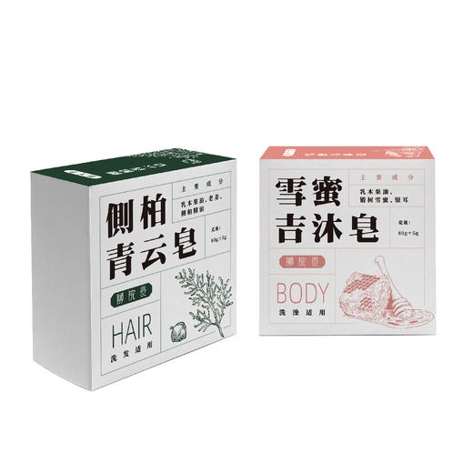 非凡原生皂 侧柏洗发皂 /雪蜜吉沐皂 商品图4