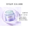 AUPRES/欧珀莱水润嫩泽睡眠面膜补水保湿滋润免洗夜间 商品缩略图2