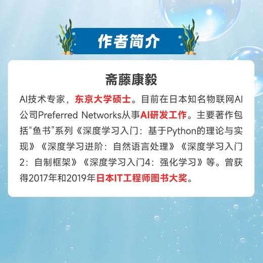 深度学习入门5 生成模型 大模型应用开发 SD模型扩散模型深度学习机器学习神经网络 商品图2