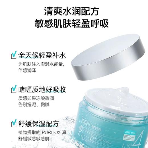 艾珂薇N4面霜高保湿补水滋润舒缓敏感修复皮肤屏障 商品图2