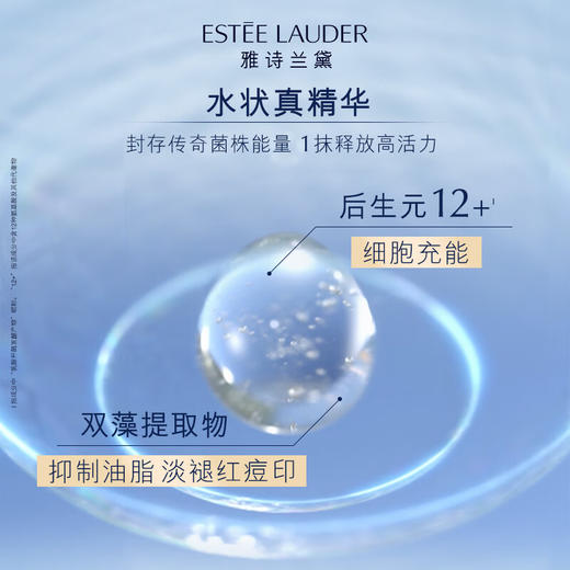 雅诗兰黛经典版微精华露400ml 原生液精华水 商品图3