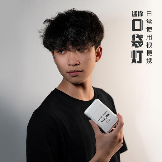永诺YN120S 迷你口袋灯 一键三档 可换电池增长续航 商品图2