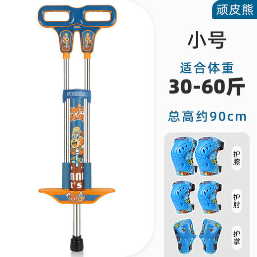 【锻炼平衡，助力成长！】跳跳杆儿童跳高青蛙跳 小学生弹跳器 跳跳鼠蹦蹦跳弹跳杆 娃娃跳-QQ 商品图10