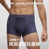 狂野橘子·风洞凉感男士内裤 商品缩略图0