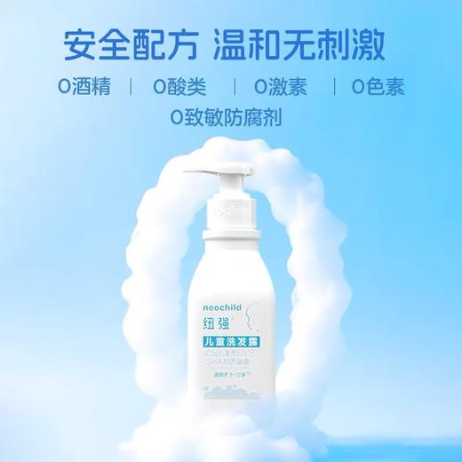 纽强儿童洗发露 350ml    适用于3-12岁 商品图3