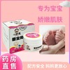 消证字 小郡曦婴宝抑菌乳膏 30g/盒 效期20260801 商品缩略图3