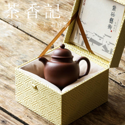 茶香记 紫砂壶杨寅超全手工底槽清掇球壶140ml泡茶壶茶室功夫茶具 商品图4