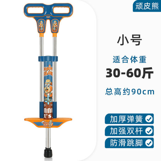 【锻炼平衡，助力成长！】跳跳杆儿童跳高青蛙跳 小学生弹跳器 跳跳鼠蹦蹦跳弹跳杆 娃娃跳-QQ 商品图4