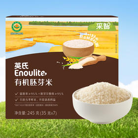 3件7折 英氏有机胚芽米、英氏有机五色面 宝宝辅食