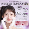 【买一送一】紫苏沁润舒缓洗面奶 100g 商品缩略图2