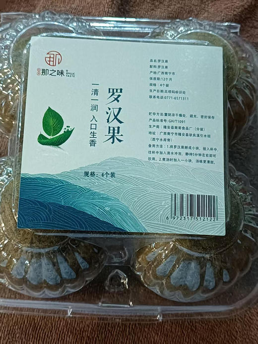 广西隆安 罗汉果4个装 商品图1