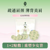 后辰【贴敷式“背背佳”，还你少女背】薄背贴15片(3贴*5)/袋 商品缩略图0
