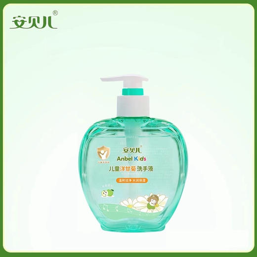 安贝儿儿童洋甘菊洗手液320ml（6945089010271） 商品图1