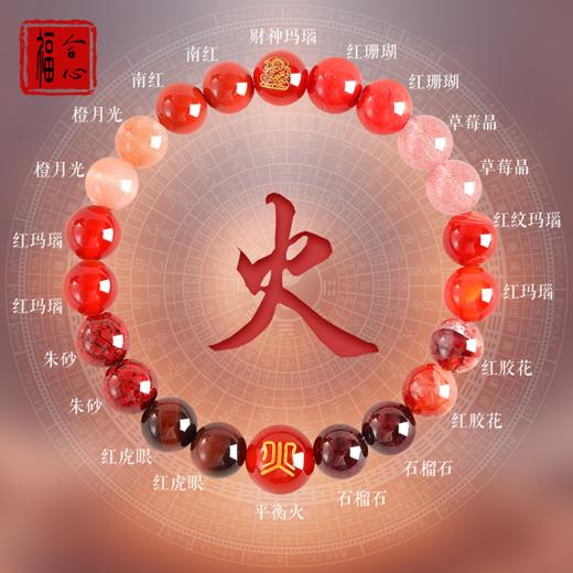 【黄老师推荐】十八籽五行多宝手链 商品图5