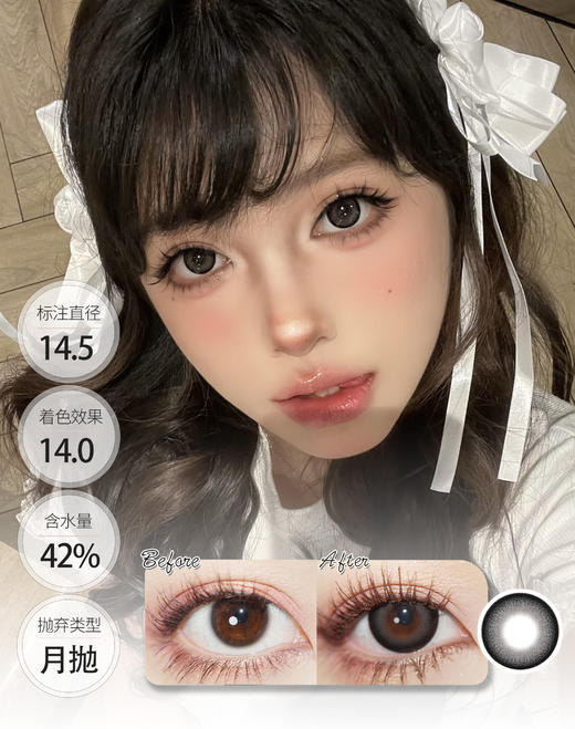 【气垫月抛】黑糖椰汁 月抛 EallaGirl 商品图0