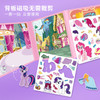 小马安静书磁力贴宝莉磁铁免裁剪女孩童diy手工换衣制作儿童玩具 商品缩略图2