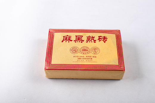 2006年的麻黑熟砖 10克/泡  20克/盒【用于展示 勿拍】 商品图0