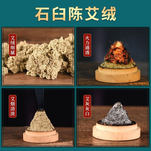 百草之王精品艾绒(200g) 商品图5