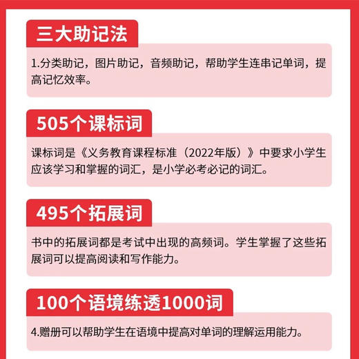 2026一本小学生英语必备词汇英语语法英语作文人教版单词句型知识点汇总课文同步一本全练习册 商品图2