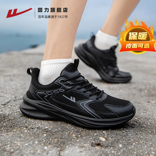 回力男鞋黑色运动鞋冬季爆款休闲鞋子软底缓震男款轻便皮面跑步鞋WXY-H252YW 商品图0