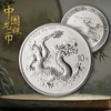 【现货全款】2025版中国龙银币 商品缩略图2