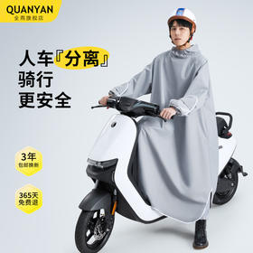 【HOT带袖雨衣，让出行更便捷！】牛津布电动车风衣式 摩托车雨衣带袖 男长款全身防暴雨女雨披-QQ