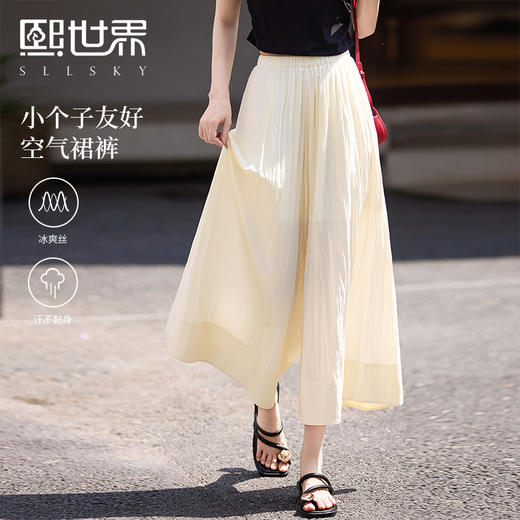 【周末秒杀】熙世界冰丝阔腿裤裙女夏薄款2025年新款飘逸垂感慵懒风宽松休闲裤 商品图0