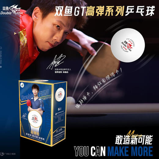 双鱼GT40+高弹三星球高弹性白色乒乓球6个盒装成人训练比赛乒乓球 商品图0